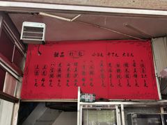 -祥兴甜品