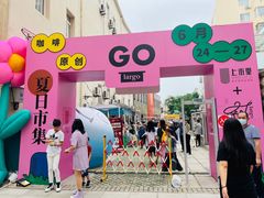 -上街里市集(悦喜客来广场店)