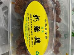 -奶酪魏(牛街总店)