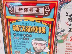 -北疆饭店(苏宁广场店)
