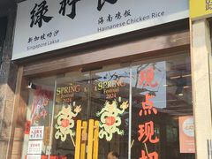 -绿柠食堂(北外滩店)