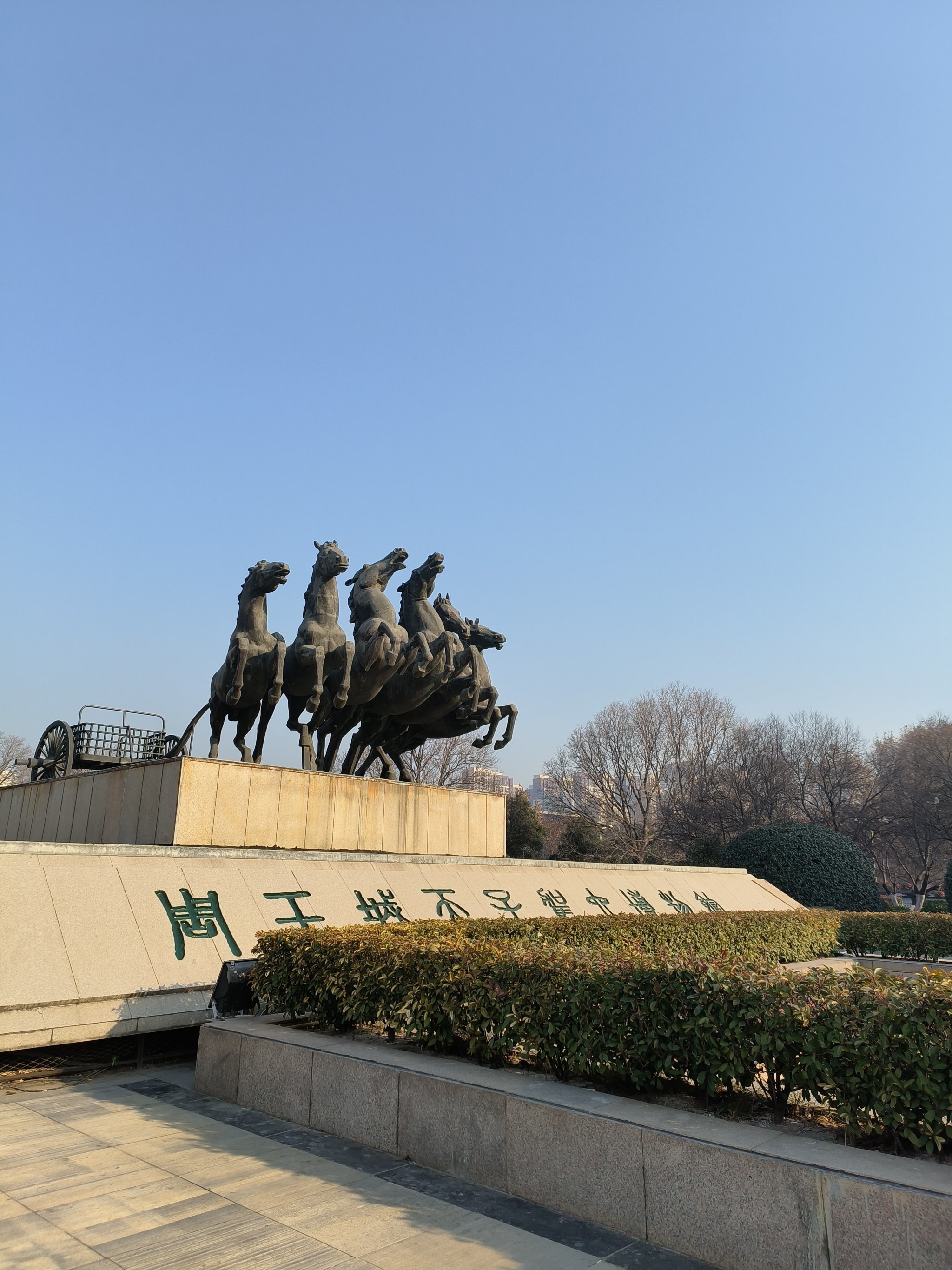 博物馆记录19:洛阳周王城天子驾六博物馆攻略