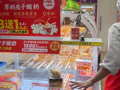 -味多美蛋糕(八大处店)