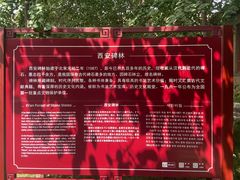 -西安碑林博物馆