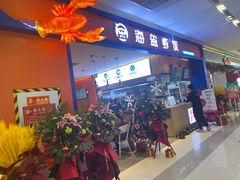 门面-海盗虾饭·小龙虾饭(西局店)