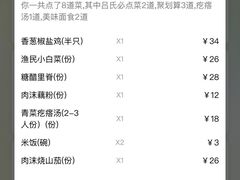 -吕氏疙瘩汤·海鲜新鲁菜(凯德mall新都心店)