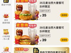 -麦当劳(田林好又多店)