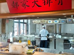 -真定郝家排骨(正定县总店)