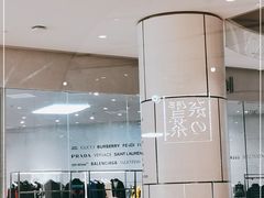 门面-奈雪的茶(石家庄万象城店)