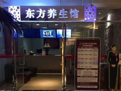 -东方之珠洗浴休闲广场(于家堡店)