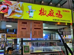 -五一星光夜市(SOHO新天地店)