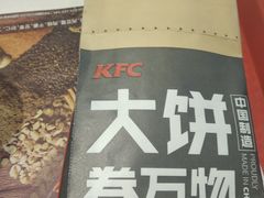 -肯德基(东四南大街店)