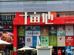 -813芭依珊 BAESAn(皇冠十畝地店)