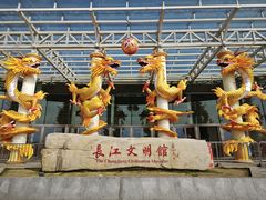 -武汉园博园(武汉自然博物馆)