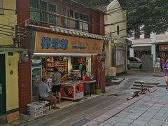 -椰爺爺·椰子冻砵仔糕