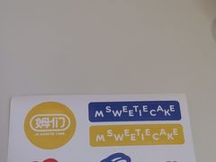 -姆们M Sweetie Cake(三里屯店)