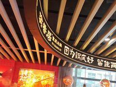 -渝香居重庆火锅(铁西三道街店)