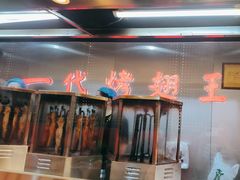 -一代烤翅王(大汉口店)