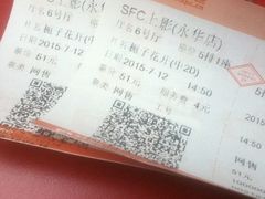 android_upload_pic-SFC上影影城(港汇永华IMAX激光店)