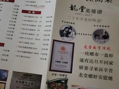 -火龙堂·风味民间菜(文一路店)