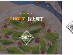 -I HOLIC艾豪丽披萨(KKone店)