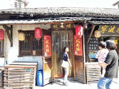 门面-状元楼(东大街店)