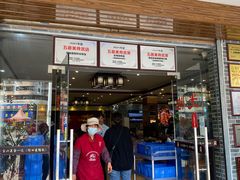 -台山美食一绝阿四台山黄鳝饭(阿四创作店)