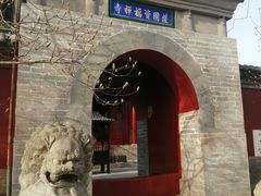 -红螺寺