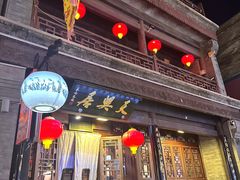 -天兴居(鲜鱼口街店)