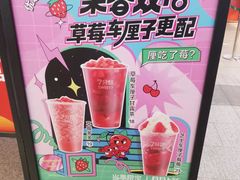 -7分甜(天津南开大悦城店)
