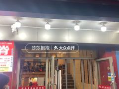 -老头盖浇饭(南京新街口明瓦廊宏光酒店店)