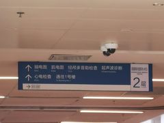 -首都医科大学附属北京天坛医院