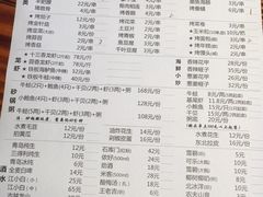 菜单-大成海鲜烧烤·海鲜粥(长寿路店)
