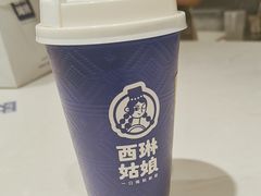 -西琳姑娘·新疆冰淇淋酸奶茶(南开大悦城店)