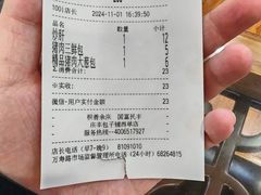 -庆丰包子铺(金沟河桥店)