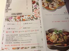 账单-撒椒·四川江湖菜(大族广场店)