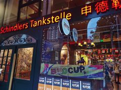 -申德勒加油站西餐厅Schindlers Tankstelle(上海外滩店)
