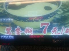 -鞠氏黑芝麻糊(水塔店)