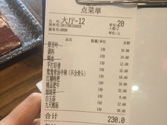 账单-城门口平价大排档·火锅·干锅·小炒