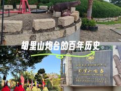 -胡里山炮台