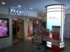 门面-斗牛士牛排(南京东路店)