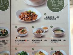 菜单-翡翠拉面小笼包(机场DFS店)