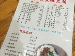 -袁家豆腐