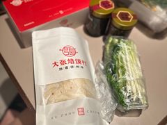 -大张烙馍村(绿地店)