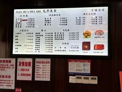 -毛华美食(清扬路店)