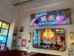 门面-食运茶餐厅(文化宫店)