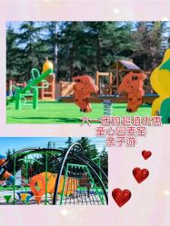 -童心园麦窑·儿童拓展探宝乐园