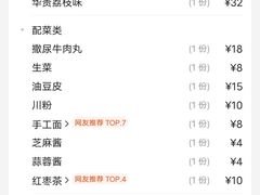 -齐祺鱼锅.清真(兰考店)