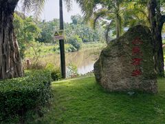 -沙美村
