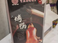 -香丰阁·烤鸭·川湘菜(昌平店)